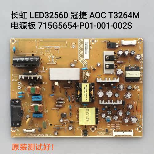 冠捷 AOC T3264M 电源板 715G5654-P01-001-002S