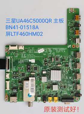 三星 UA46C5000QR 主板 BN41-01518A 屏LTF460HM02 线