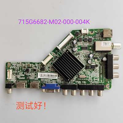 AOC 42PFL1840/T3 T4250MD 主板 715G6682-M02-000-004K TPT420H2