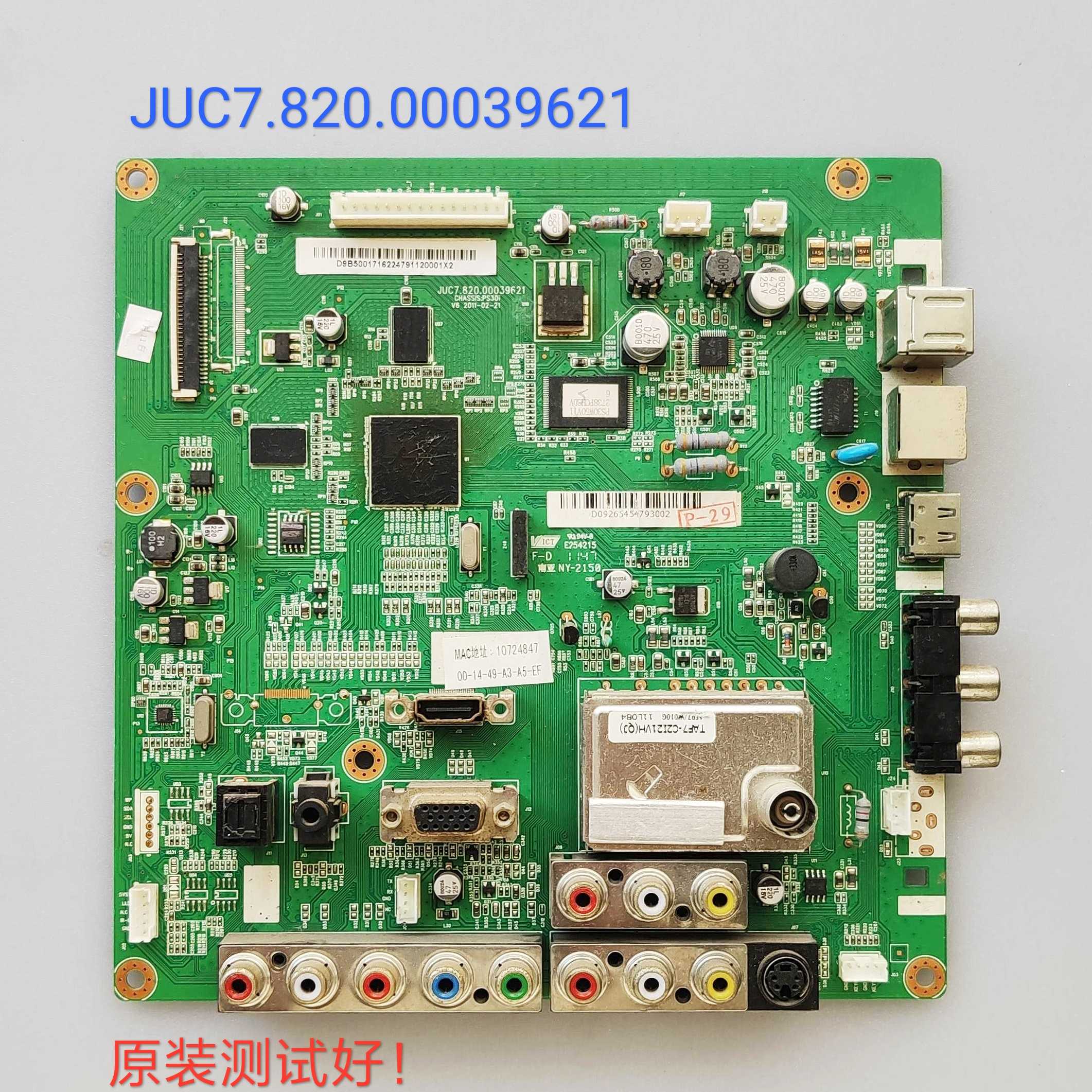 长虹 iTV50738X 主板JUC7.820.00039621 S50HW-YB06/YD13 - 实物图