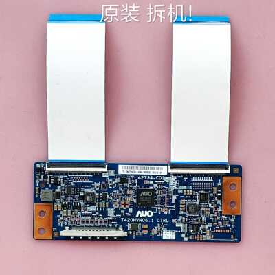 乐华 42S500 42L20 42K100 逻辑板 42T34-C01 T420HVN06.1