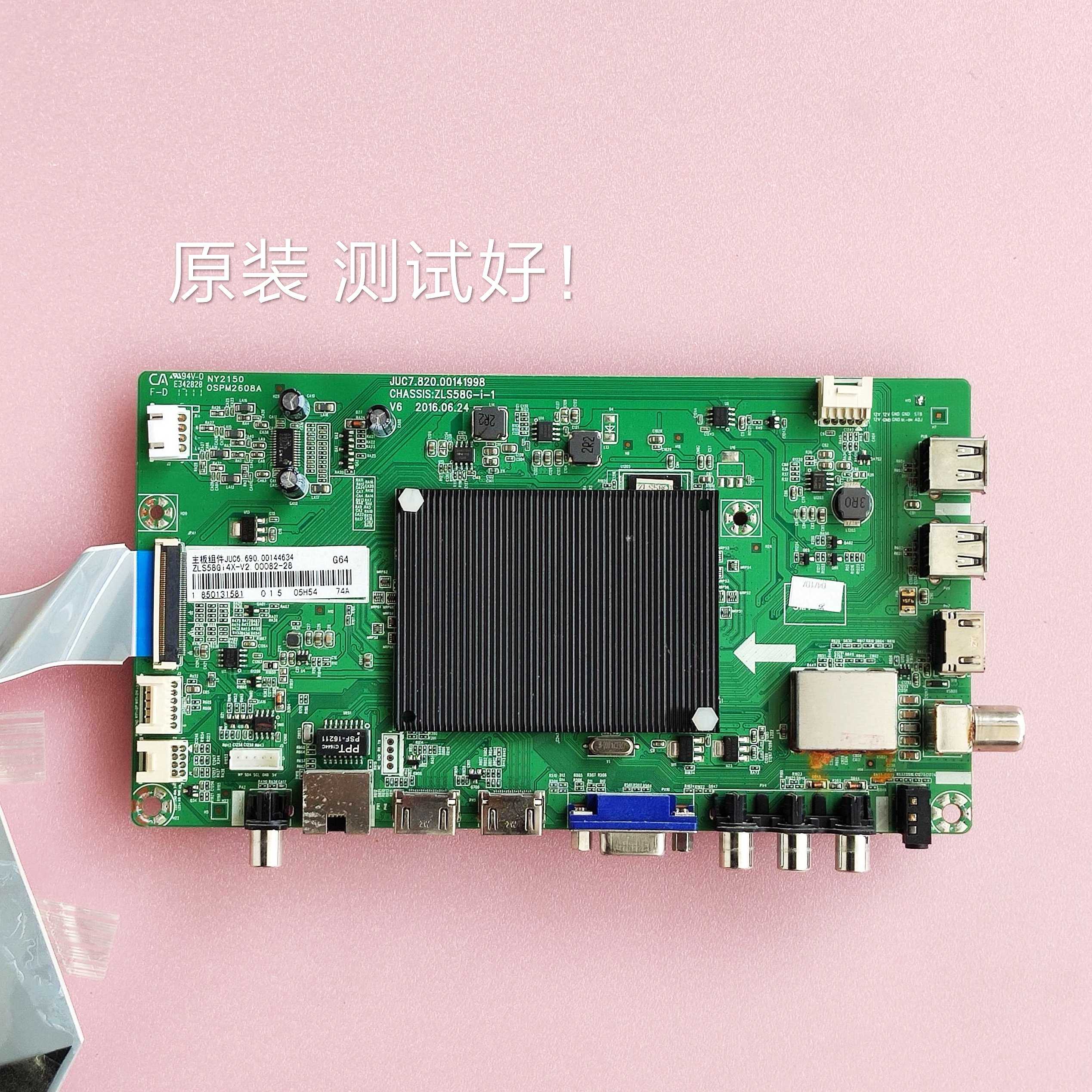 长虹 55U3C 55A1U 主板 JUC7.820.00141998 屏C550U15-E2-B 屏线