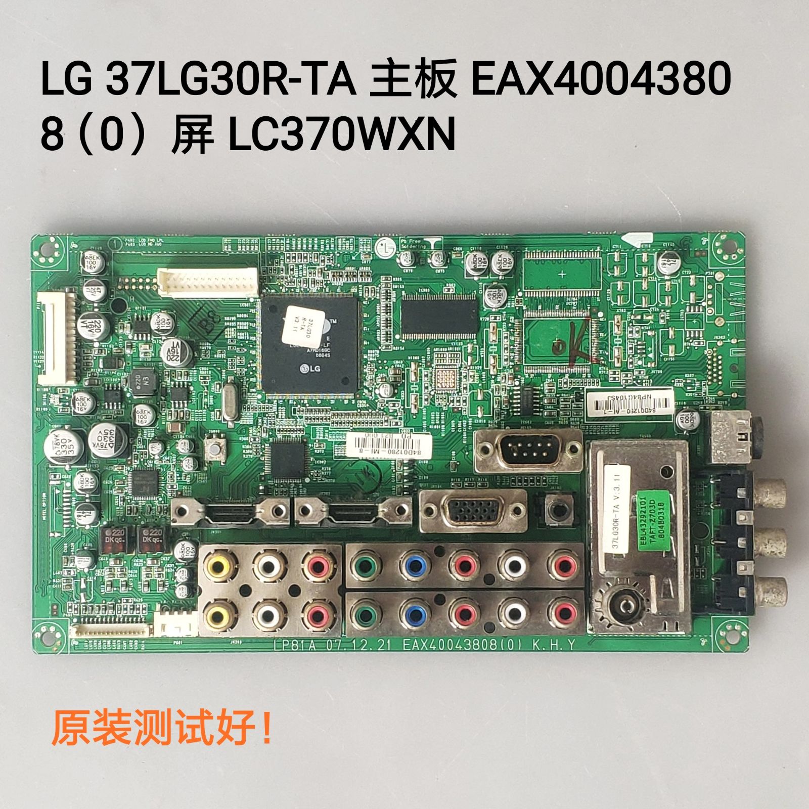 LG 37LG30R-TA主板 EAX40043808（0）屏 LC370WXN