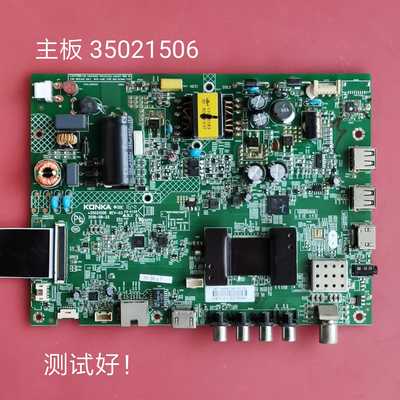 康佳 LED32M3000A 主板 35021506 屏 72001248YT 1248YT