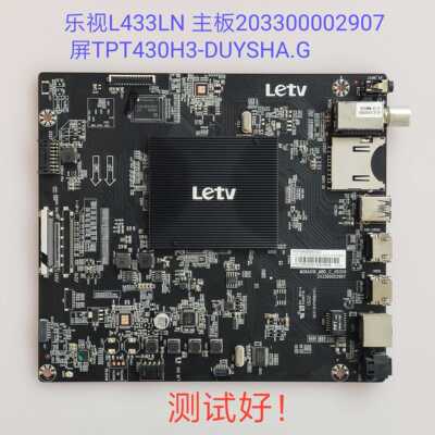 MS6A918 203300002907 乐视 L433LN 主板  TPT430H3 LC430DUY屏线
