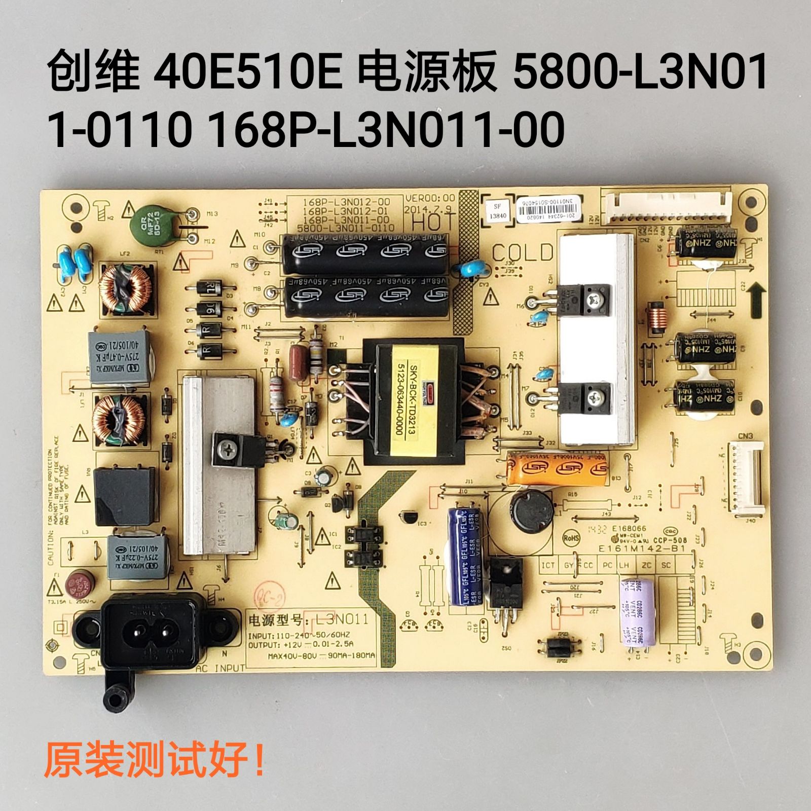 创维 40E510E 电源板 5800-L3N011-0110 168P-L3N011-00