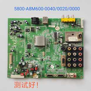 5800-A8M600-0040/0020 创维 37L05HR 32L05HR 42L05/47L05HF主板
