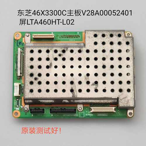 东芝 46X3300C主板 V28A00052401 屏LTA460HT-L02
