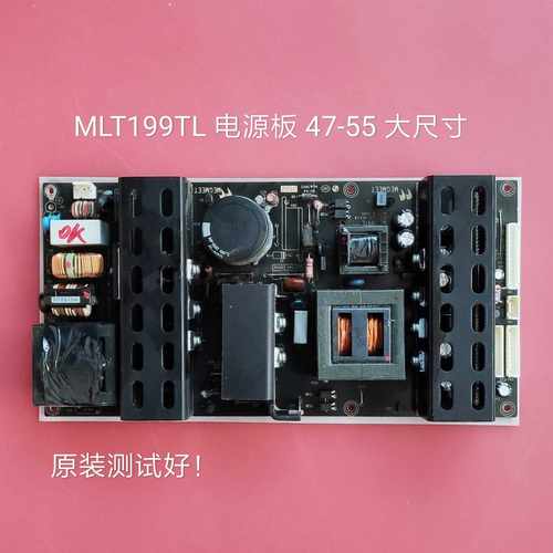 47-55寸液晶电视广告机拼接屏电源板 MLT199W-C MLT199TL L47E8