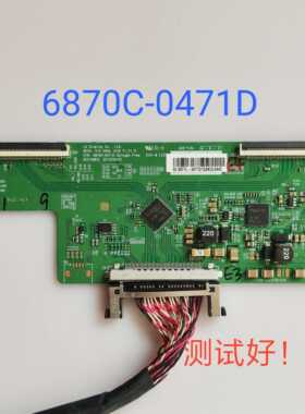 创维 55E660E 逻辑板 6870C-0471D 屏线