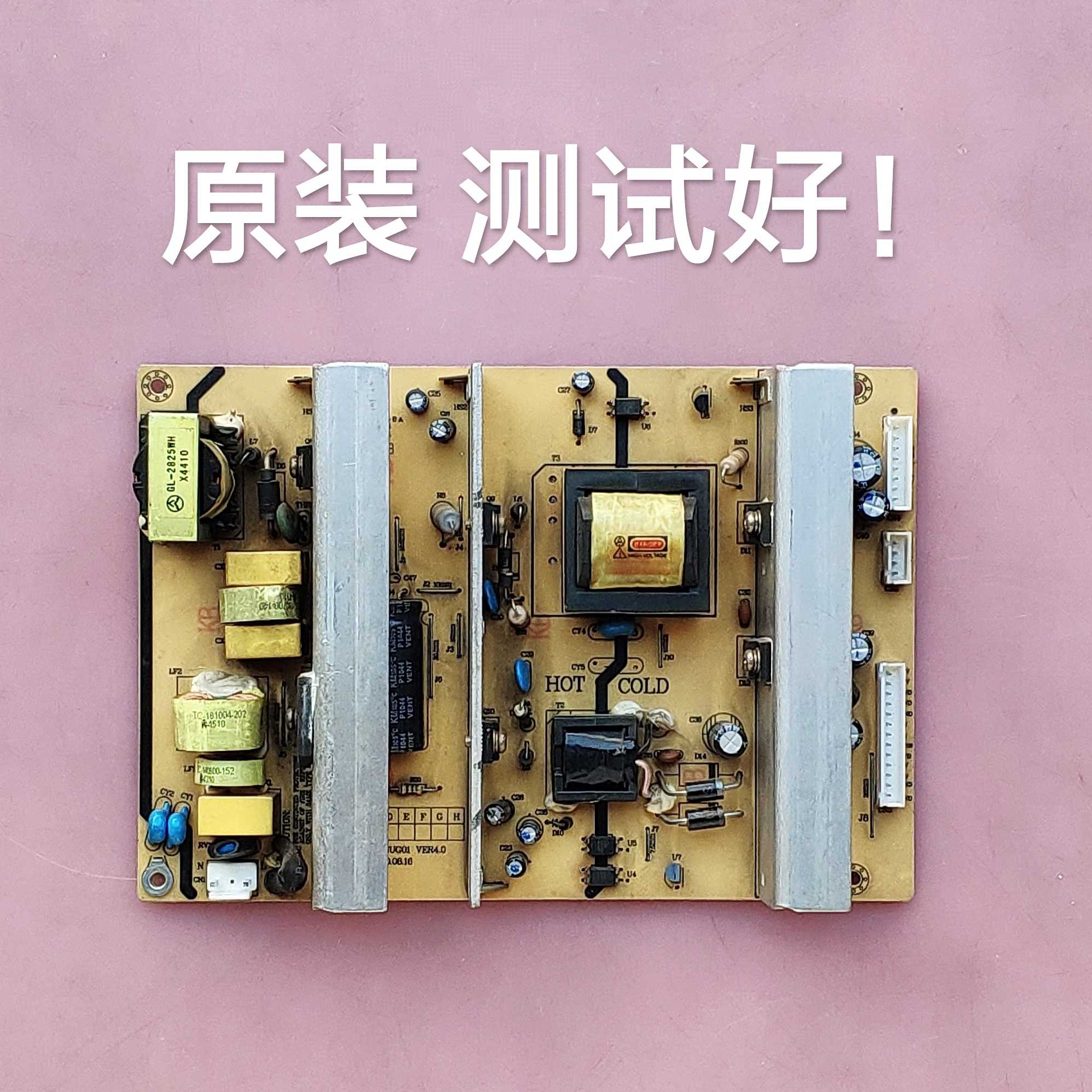 乐华 LCD32P08  B  电源板  VP136UG01 VER4.0