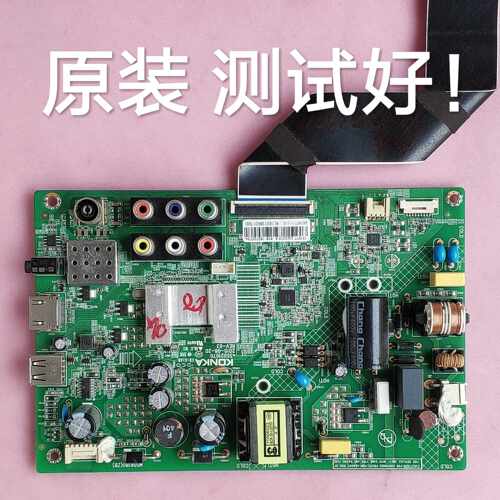 康佳 LED32E330CE  主板  35021070  屏 862YT 72000862YT 屏线