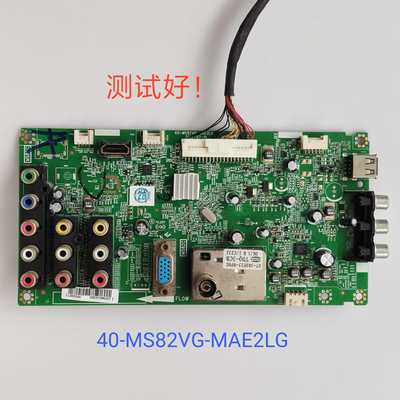乐华 LED32C550 LED32C520 主板40-MS82VG-MAE2LG LVW320CSDS/ST3