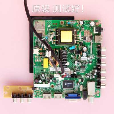 创佳 32HME7000T25 32HAD5500 CP63/L86 主板 090-590075-90/30