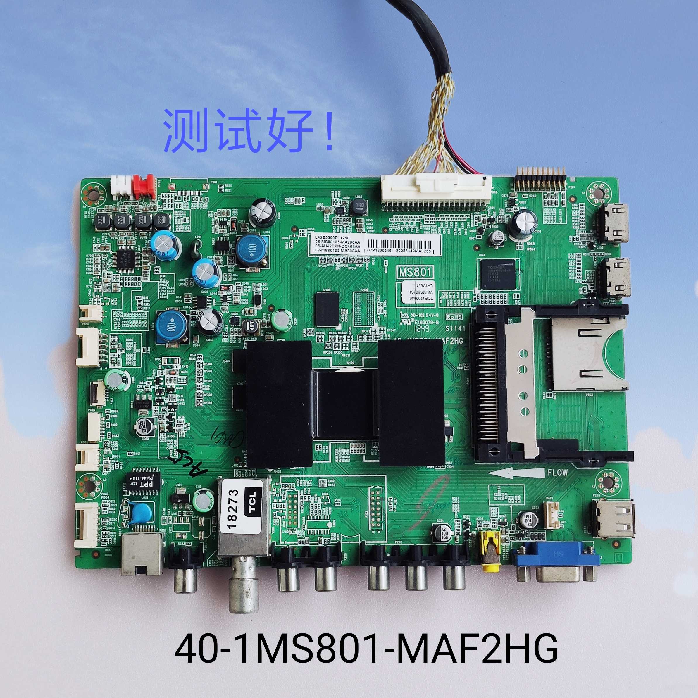 TCL L42E5300D 主板 40-1MS801-MAF2HG 屏LVF420NEAL