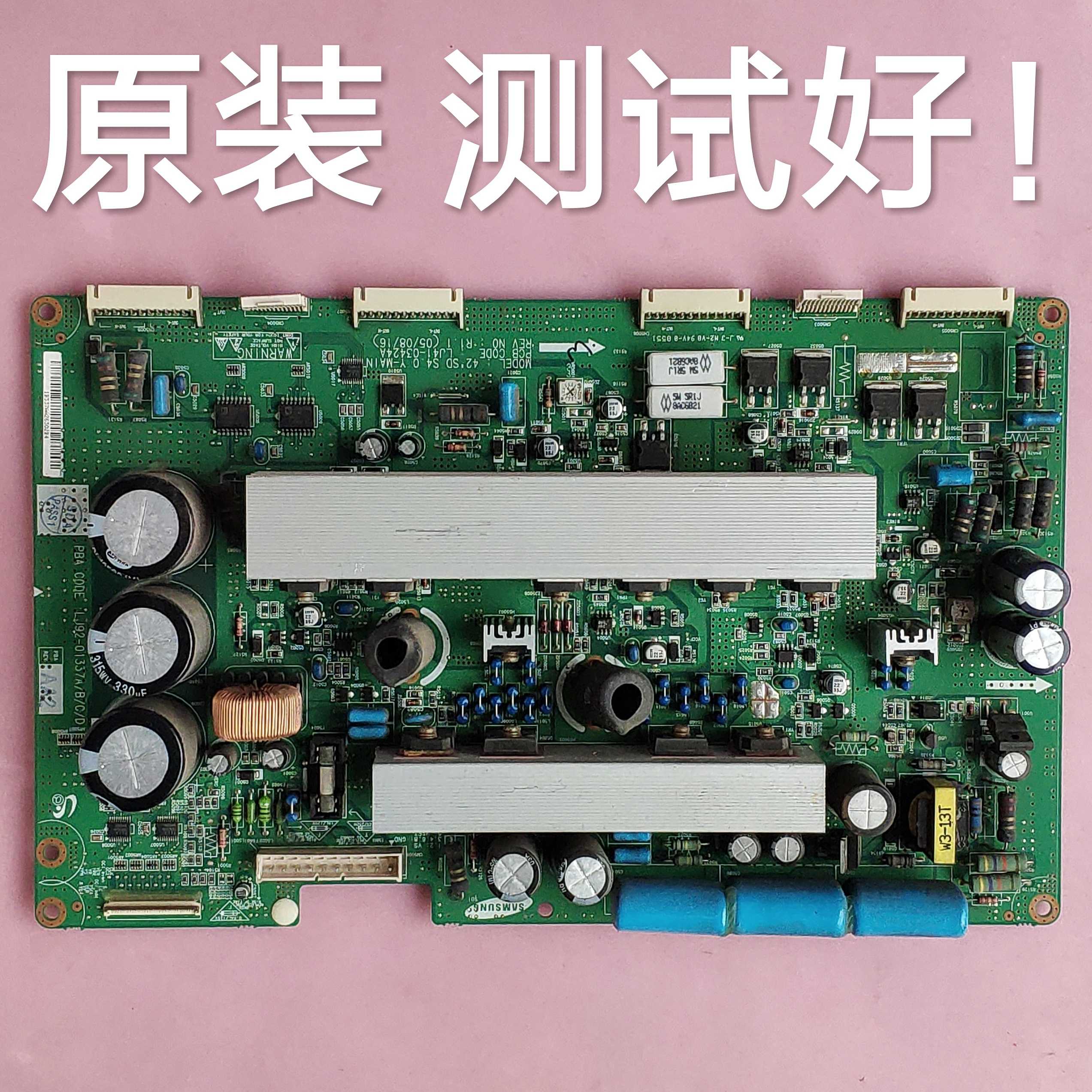 利浦   42PF7320/93 Y板 LJ41-03424A 屏  S42SD-YB05/YD07