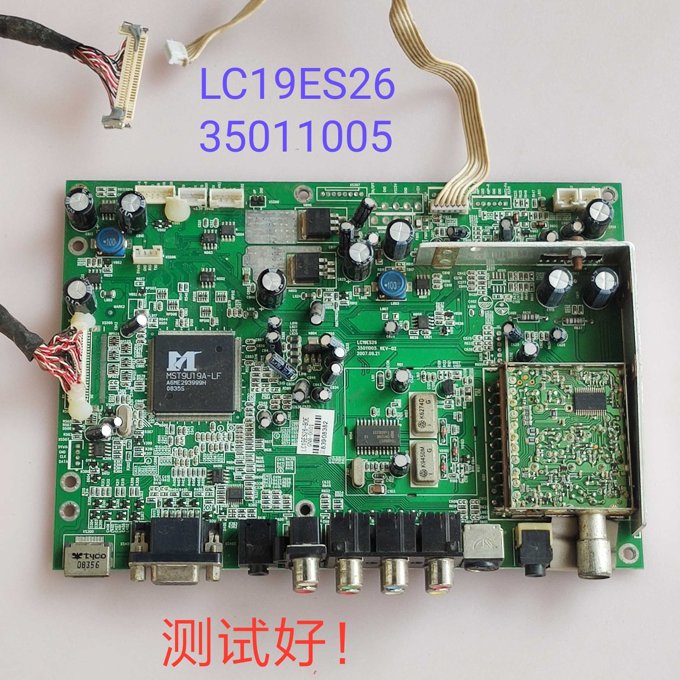 康佳 LC19ES26 主板 35011005 屏HT190WG1