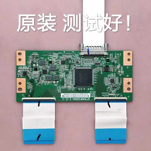 乐视 L554UCNN 逻辑板 ST5461D04-1-C-1 屏 LVU550CSDXE1V6 屏线