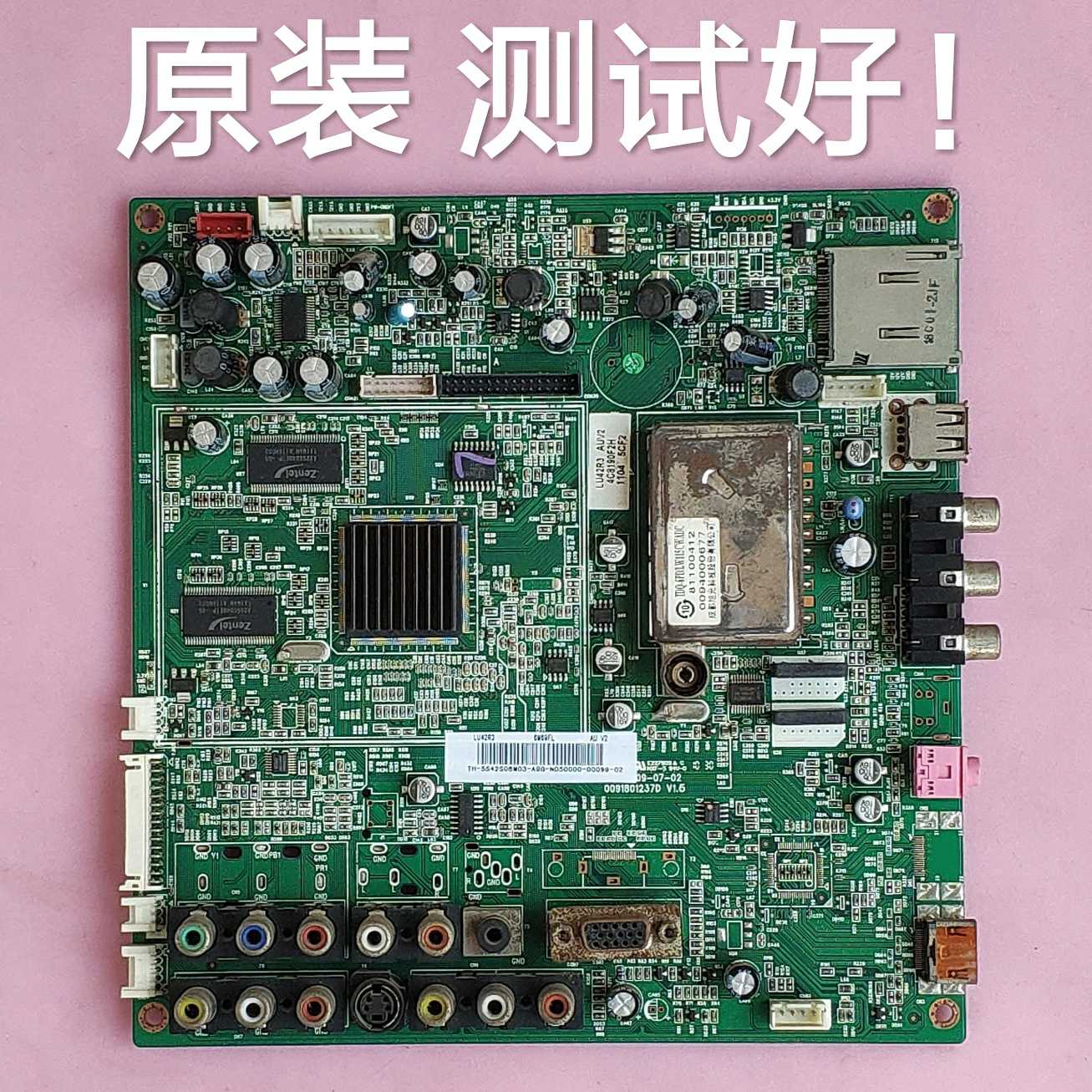 海尔 L42R3 主板 0091801237D V1.5 屏 LC420wun/T420HW04