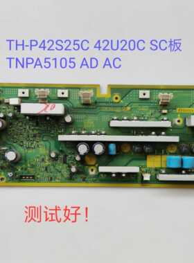 TNPA5105 AD 松下 TH-P42S25C 42U20C SC板 Y 板