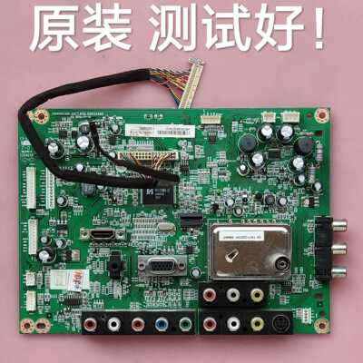 长虹 LT32629 主板 JUC7.820.00032493屏 LTA320AP05 屏线