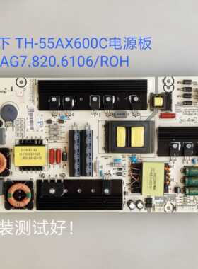 松下 TH-55AX600C 电源板 RSAG7.820.6106/ROH/5738