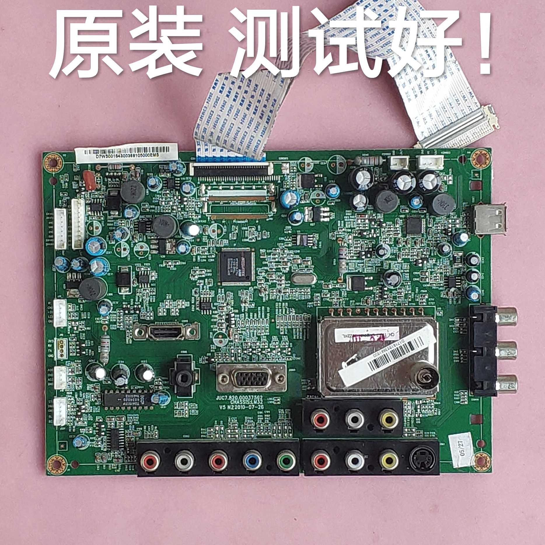 JUC7.820.00037562 长虹 LT32719A LT3270X 主板 T315XW04 屏线