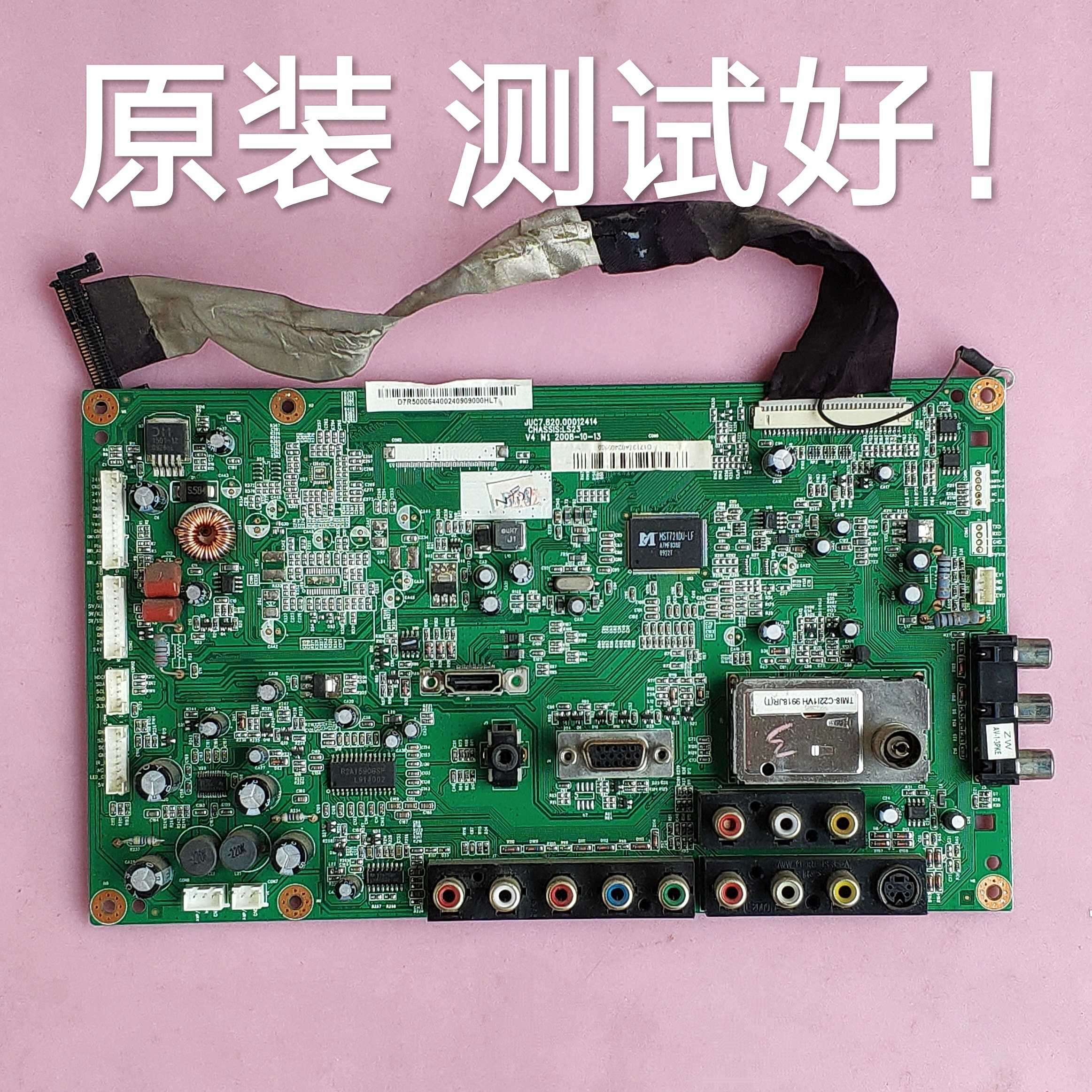 长虹 lt32710 主板 juc7.820.00012414   v315b6-l02 lta320ap02