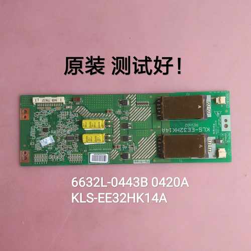 TCL 32M61 L32E77高压板 6632L-0443B 0420A KLS-EE32HK14A 大体