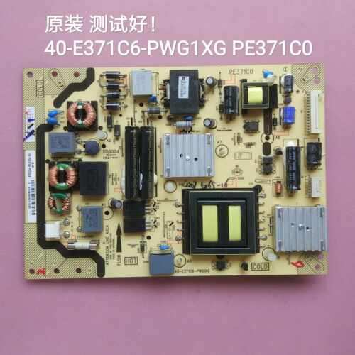 TCL L39E5090J-3D L42E5300D电源板40-E371C6-PWG1XG PE371C0