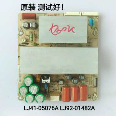 LJ41-05076A 01482A PT42818NHD PT42628NHD PT42900 X板 Z板