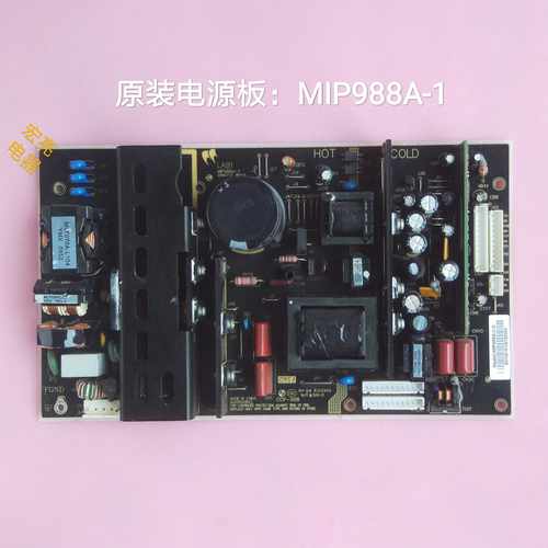 乐华 LCD42P08A TCL L42C12 电源板 MIP988A-1 AOC/LC42S05M 全好