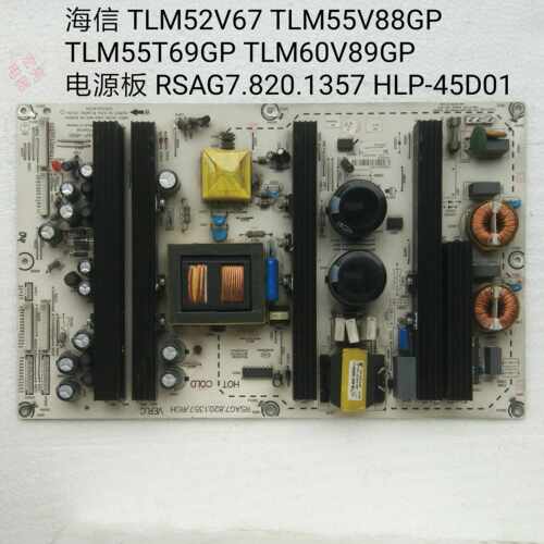 海信 TLM52V67 TLM55V88GP  电源板 RSAG7.820.1357 HLP-45D01