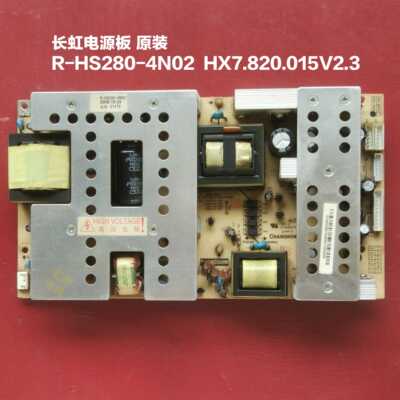长虹 LT42810FU LT42710FHD 电源板HX7.820.015V2.3 HS280-4N02