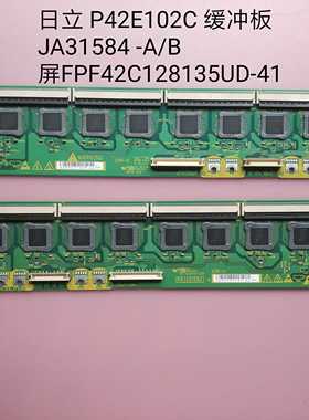 日立 P42E102C 缓冲板 JA31584-A/B 屏 FPF42C128135UD-41