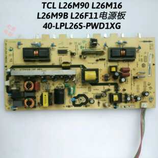 TCL L26M90 L26M16 L26M9B L26F11 电源板  40-LPL26S-PWD1XG