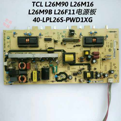 TCL L26M90 L26M16 L26M9B L26F11 电源板  40-LPL26S-PWD1XG