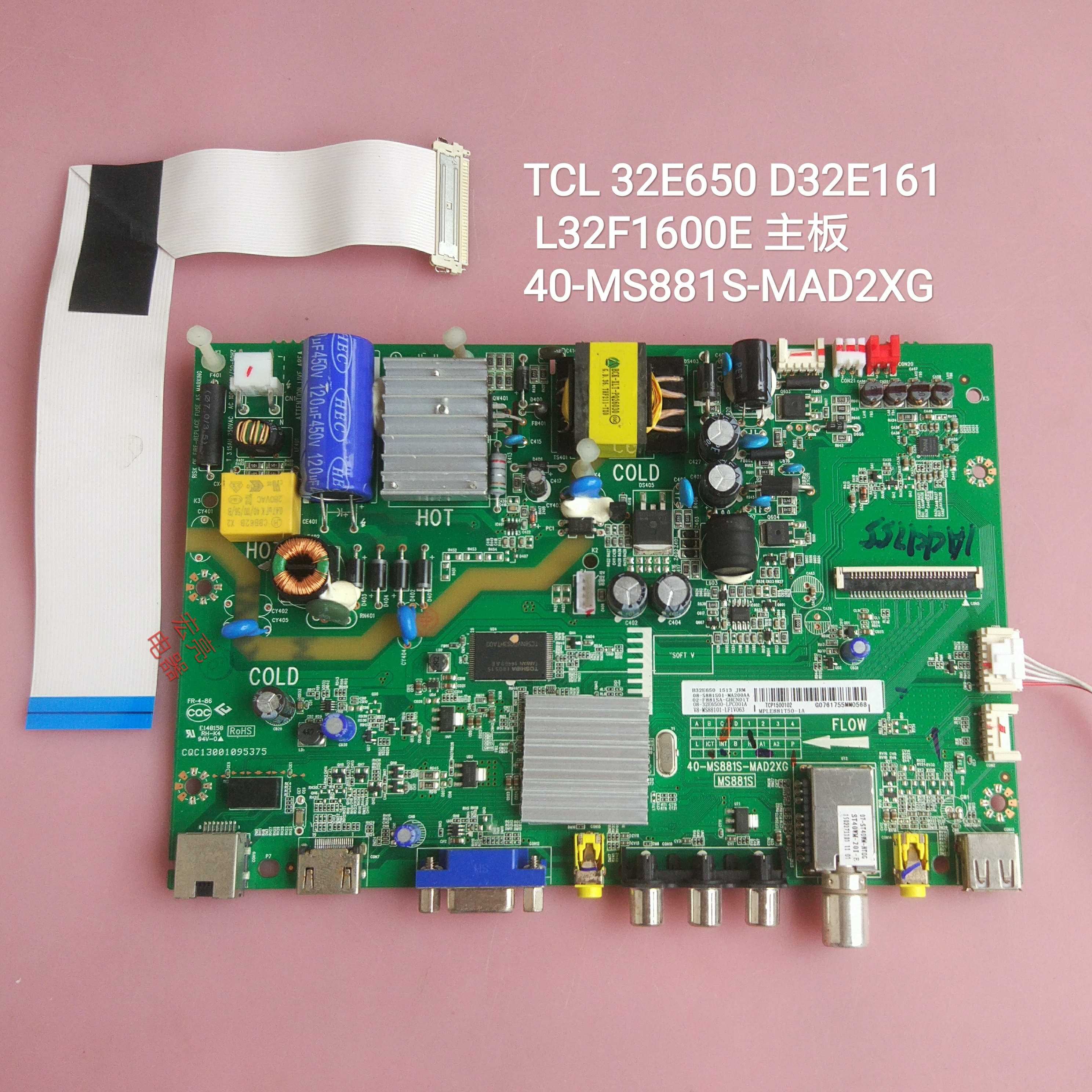 B32E650 D32E161 L32F1600E主板40-MS881S-MAD2XG LVW320NDAL屏线