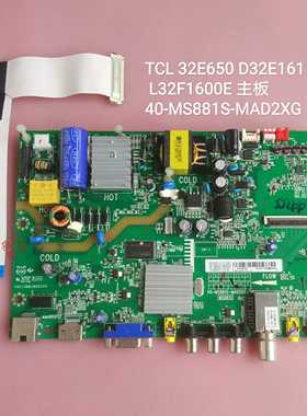 B32E650 D32E161 L32F1600E主板40-MS881S-MAD2XG LVW320NDAL屏线