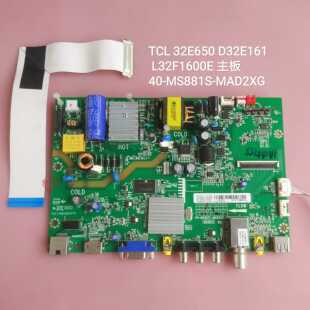 B32E650 D32E161 L32F1600E主板40-MS881S-MAD2XG LVW320NDAL屏线