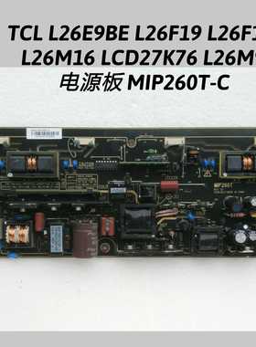 TCL L26E9BE L26F19 L26F11 L26M16/M9 LCD27K76 电源板 MIP260T