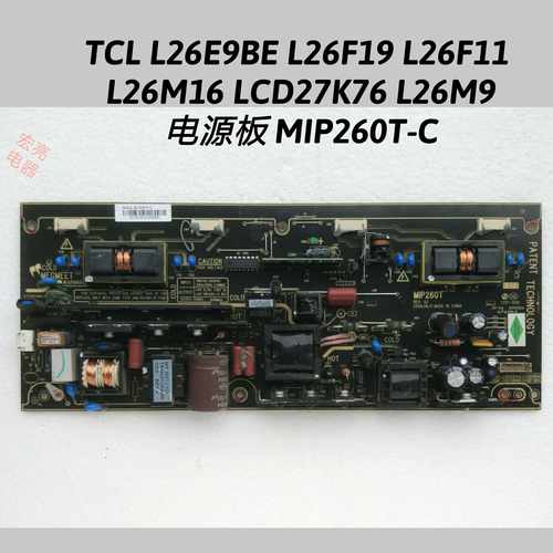 TCL L26E9BE L26F19 L26F11 L26M16/M9 LCD27K76 电源板 MIP260T