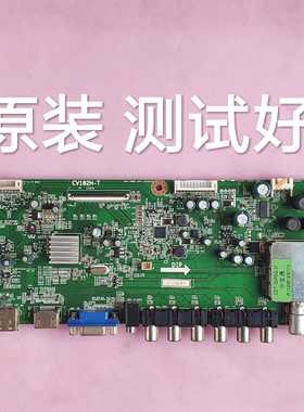 清华同方 LE-32TL1900/32TM1000-32TM1600DC 主板 CV182H-T