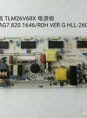 海信 TLM26V68X E29 E01 V66 V68K电源板 RSAG7.820.1646 2600WA