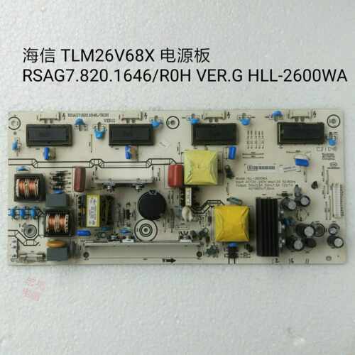 海信 TLM26V68X E29 E01 V66 V68K电源板 RSAG7.820.1646 2600WA