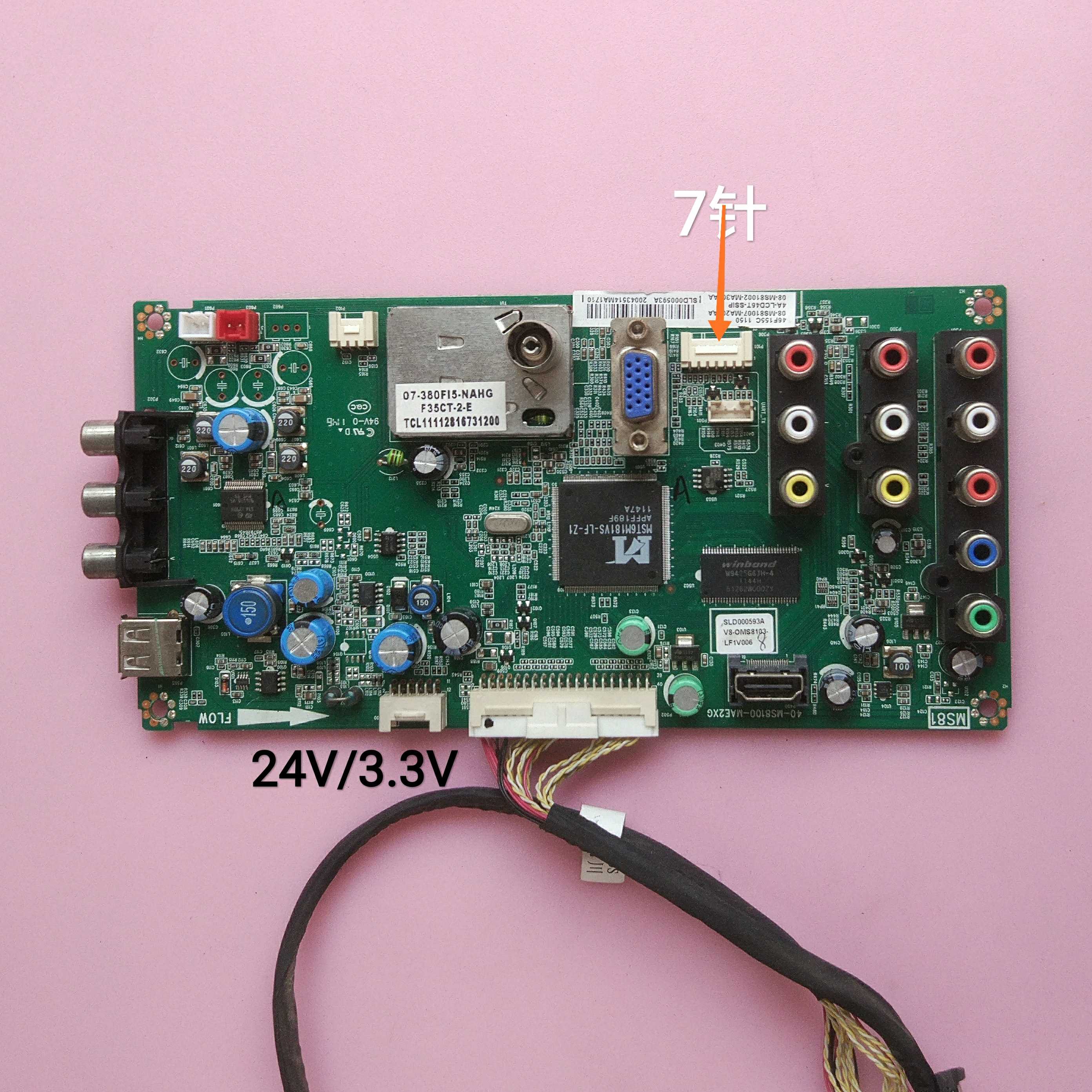 东芝 46F155C 主板 40-MS8100-MAE2XG LTA460HM01 屏线16