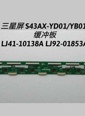 3D42A3700iD PS43E450A1R 3D43A5000ID 缓冲板 LJ92-01853 10138A
