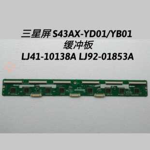 3D42A3700iD PS43E450A1R 3D43A5000ID 缓冲板 LJ92-01853 10138A