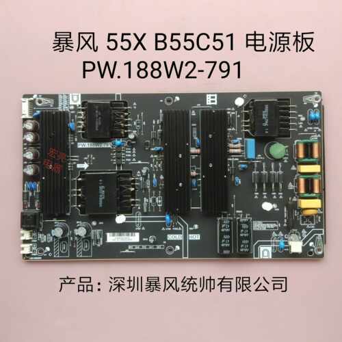 暴风 55X B55C51 电源板 PW.188W2-791 81-PBE055-BFO1 原装