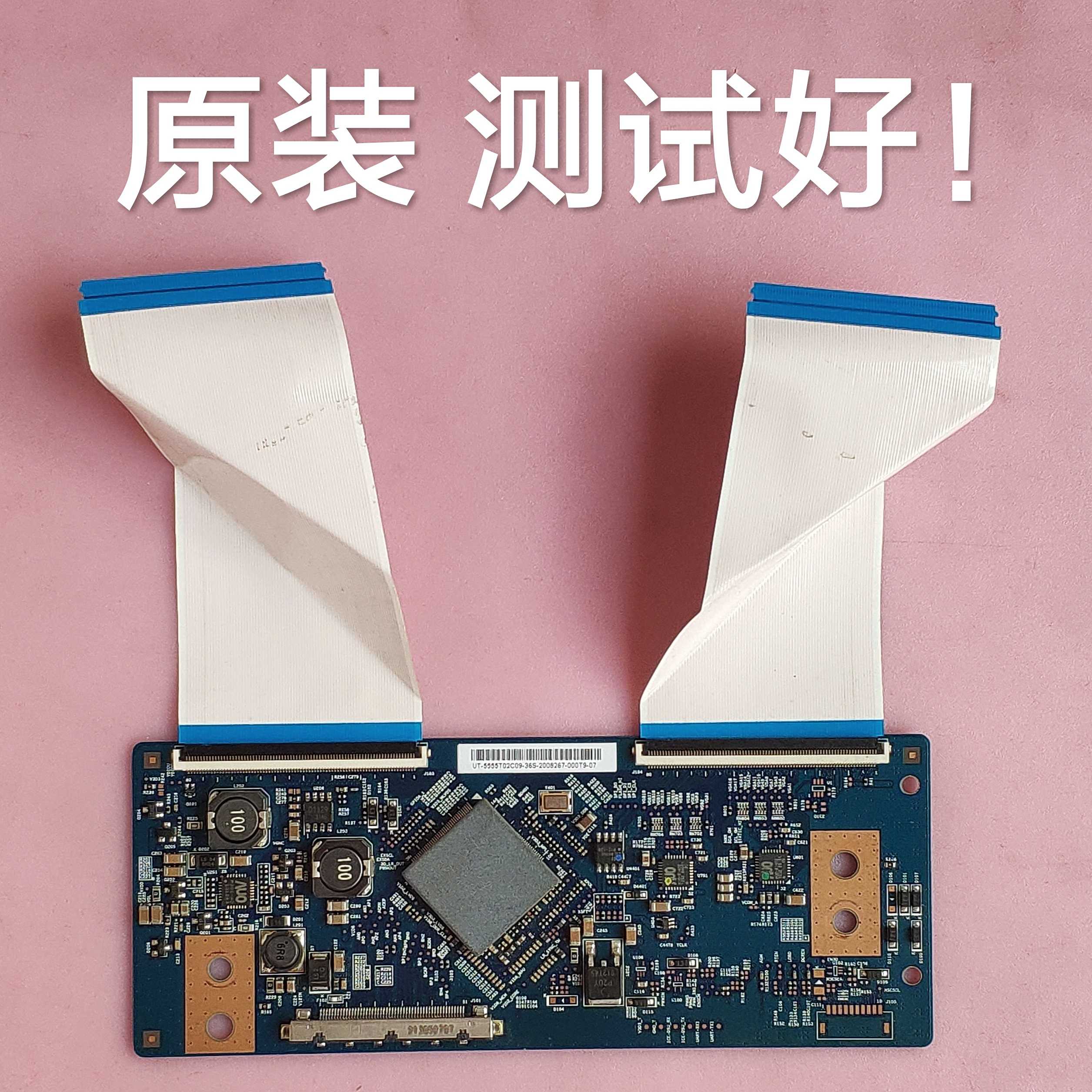 长虹 3D55C2280i  3D55C2000ID 逻辑板 T550HVN01.8 55T02-C08